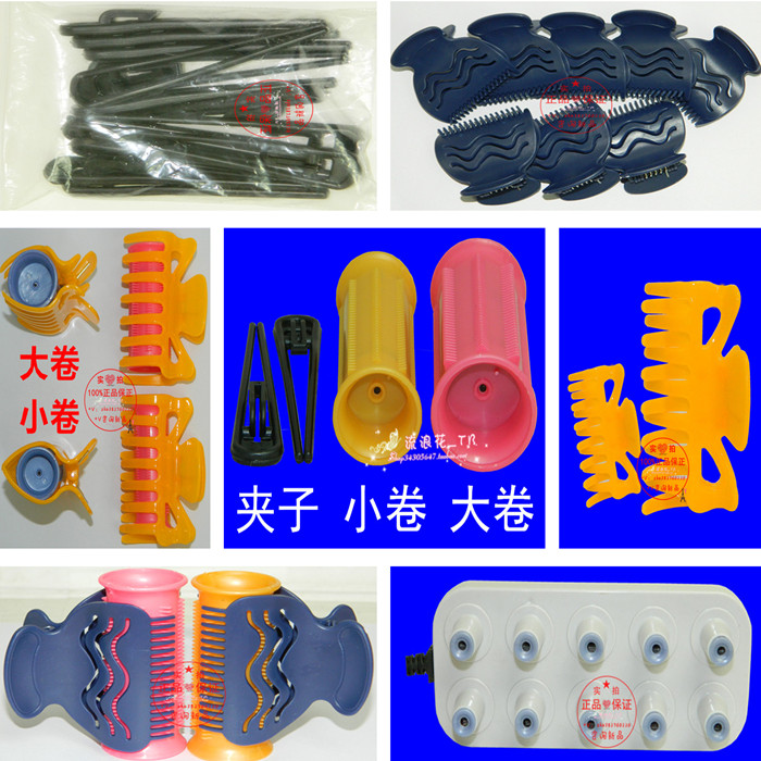 速发电子卷发器卷筒配件 卷发器卷发筒抓夹黑夹子加热底座单个 配