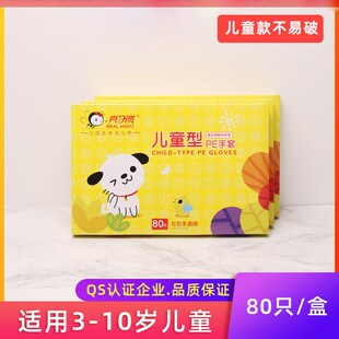 速发儿童一次性专用手套pe丁腈学生小孩宝宝辅食用pvc防污隔离
