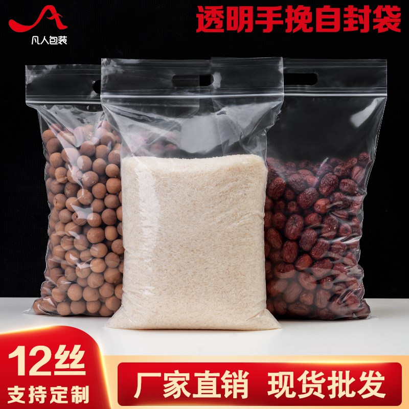 速发加大号密封自封袋pe挽明封口竹透塑料拎袋腐手支竹零包装袋子