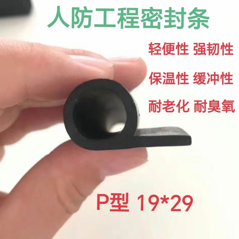 速发人防密闭门密封条门框隔音胶条门板防撞条人防工程设备发泡海