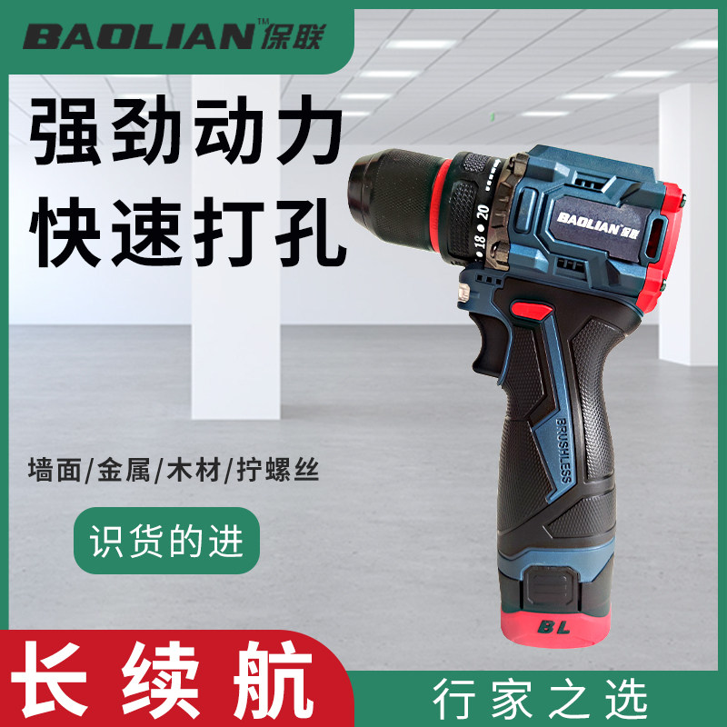 速发手丝钻电动锤电刀家用无刷锂电工具多功能电螺充电式小