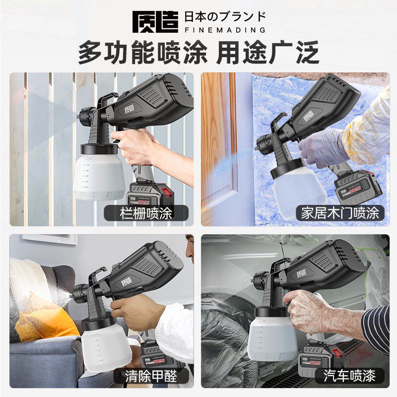 速发电动喷枪喷漆枪锂电汽车乳胶油漆喷枪专用小型220v喷涂料喷壶