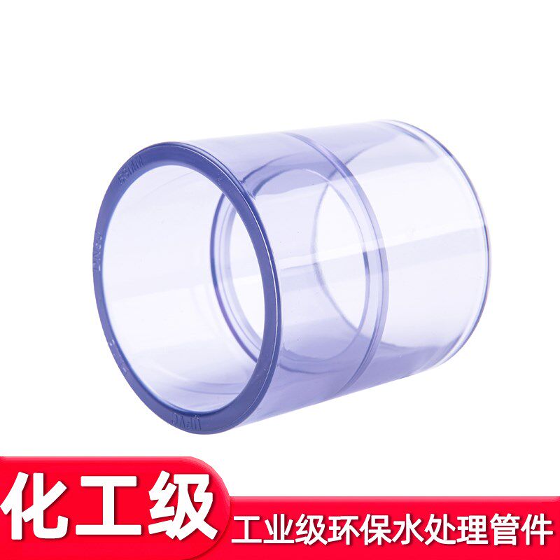 速发国标UPVC透明直接水管快接连接器PVC管子内插对接接头配件大
