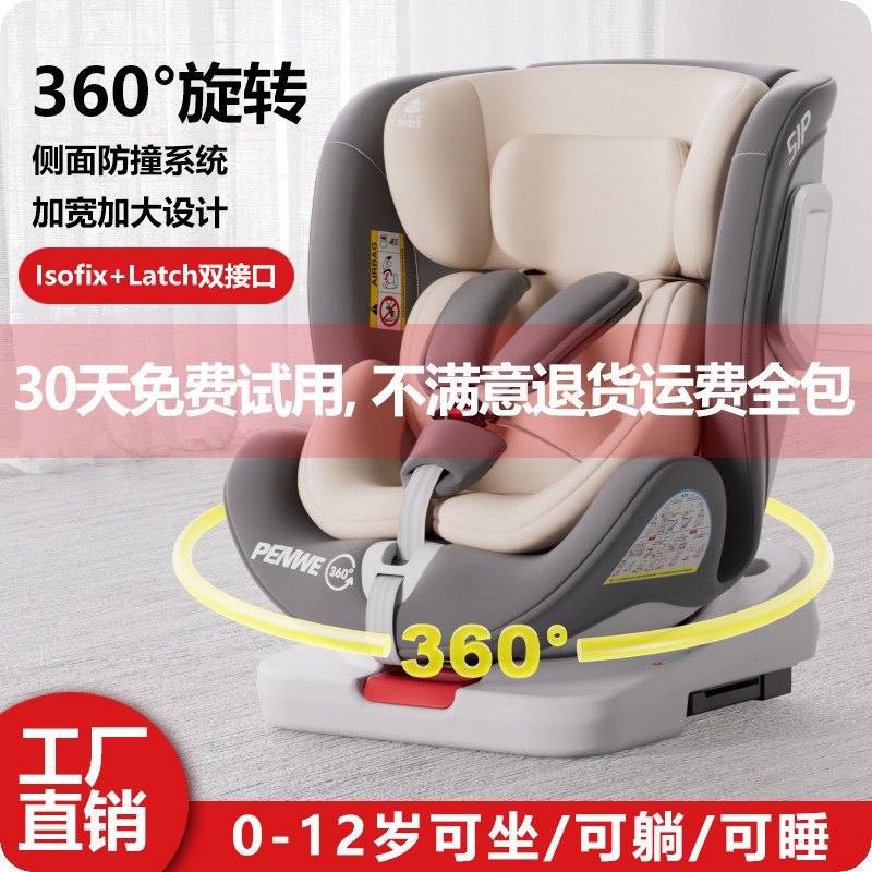 速发小龙哈彼儿童安全座椅汽车用婴儿宝宝车载坐椅60旋转便携式0-