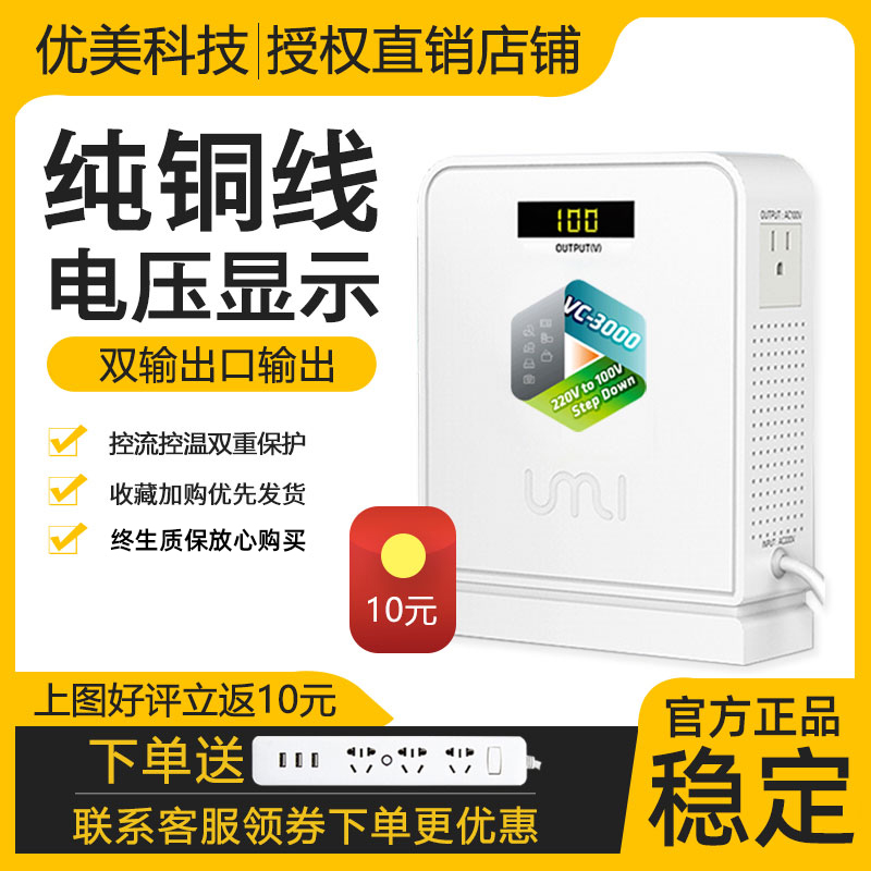 速发纯铜变压器220V转1100100V电压转换器2000W0V0W
