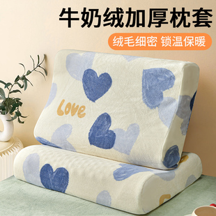 速发牛奶绒乳胶枕套单0x40成人50x0忆人枕巾套加厚儿童记6枕头套