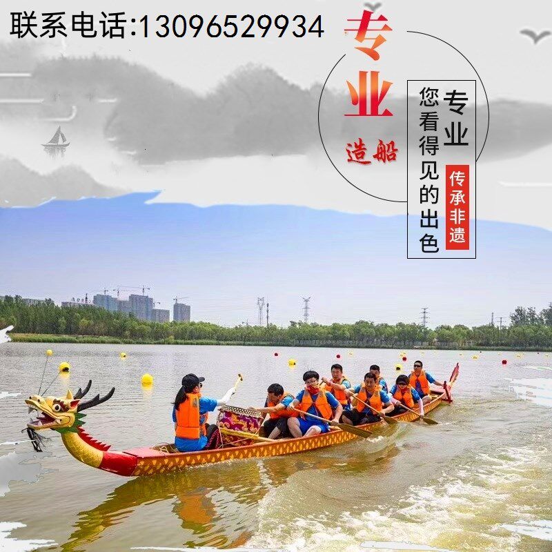 速发玻璃钢龙舟船手工制作竞技比赛手划1224人国标实木船端午传统