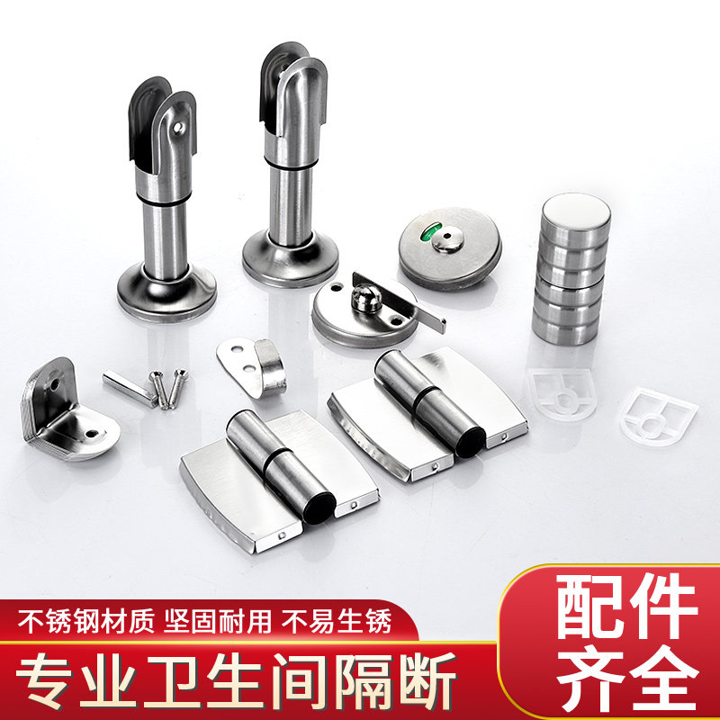速发件锈撑公共厕所指示锁合页隔板支钢脚公共卫生间隔断五金配不