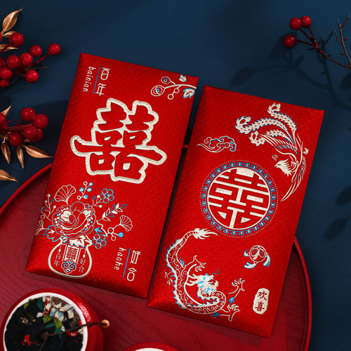 速发红包大婚专用2024新款婚礼随份子喜结包元字红包袋改口包