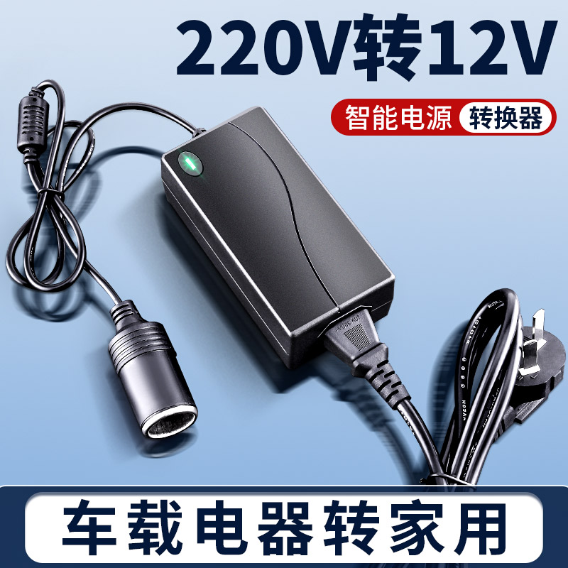 速发22转v012v转换器点烟器接用转家口车载冰箱转接头