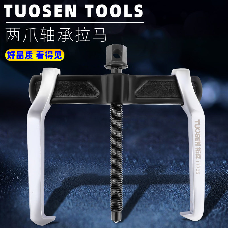现货速发两爪横梁拉马拆卸分离拉出器汽修机修五金工具拉,农机/农具/农膜,智慧农业系统,淘宝优惠券,粉丝福利购,淘宝优惠卷