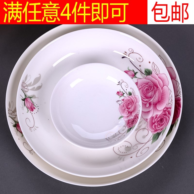 速发中式7英寸陶瓷盘子家用菜盘圆餐装菜方子简约大碟盘具饭盘子