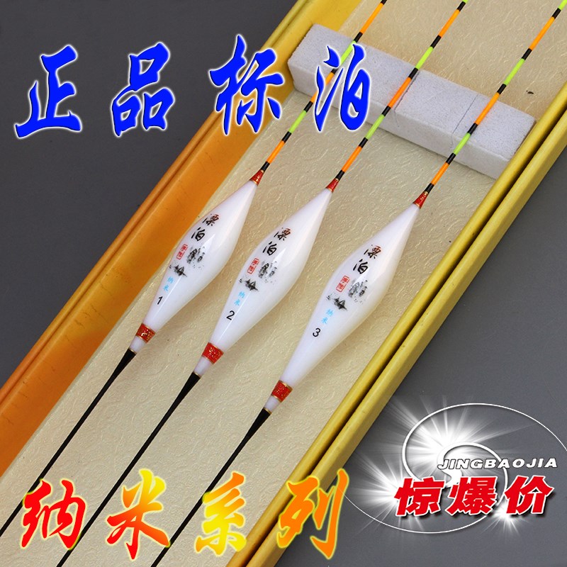 速发 纳米不吃水综合混养枣核漂加粗尾标钓具