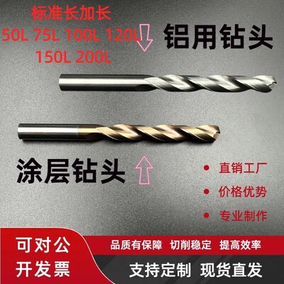 速发合金钻头15.4 15.44 15.45 15.46 15.47 15.48 15.4 15.5 15.