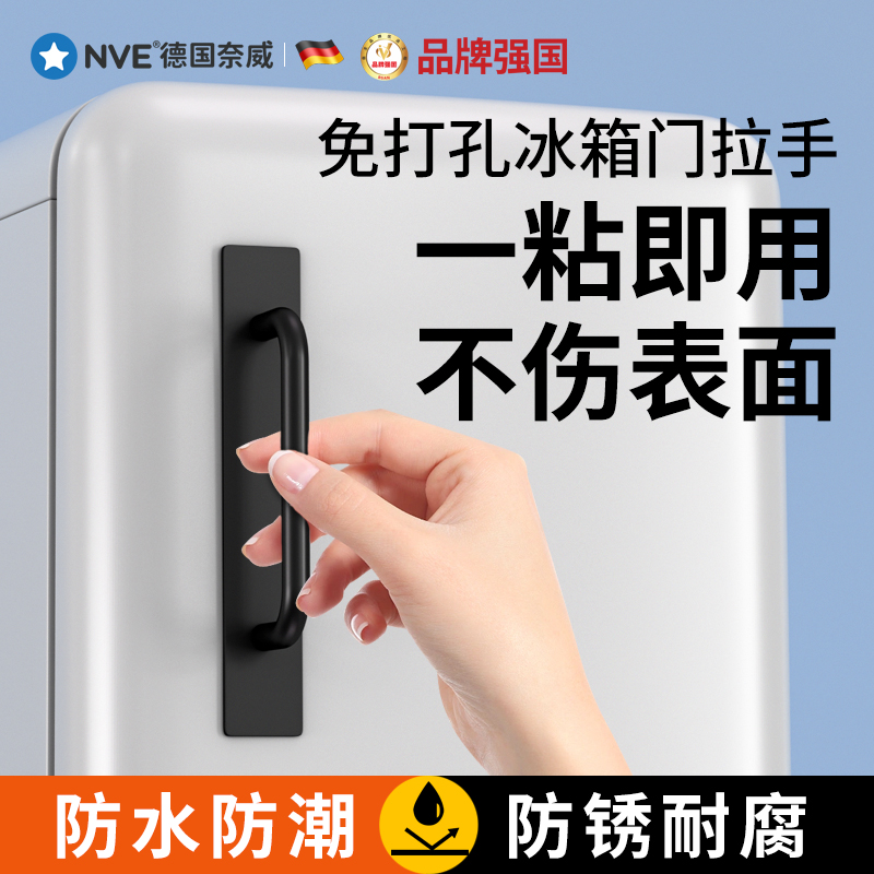 速发免打孔电视柜拉手玻璃门免钉强力粘贴冰箱推拉门把手移门吸盘