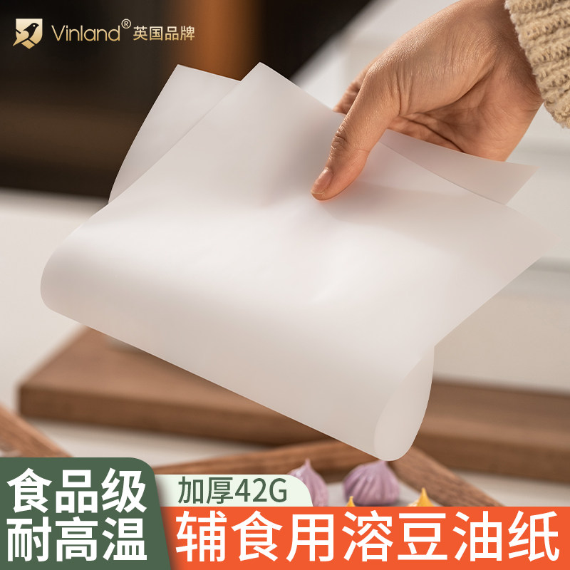 速发儿糕溶豆油纸烤箱烘焙专用辅食硅油纸烤垫蛋婴吸油纸烘培家用