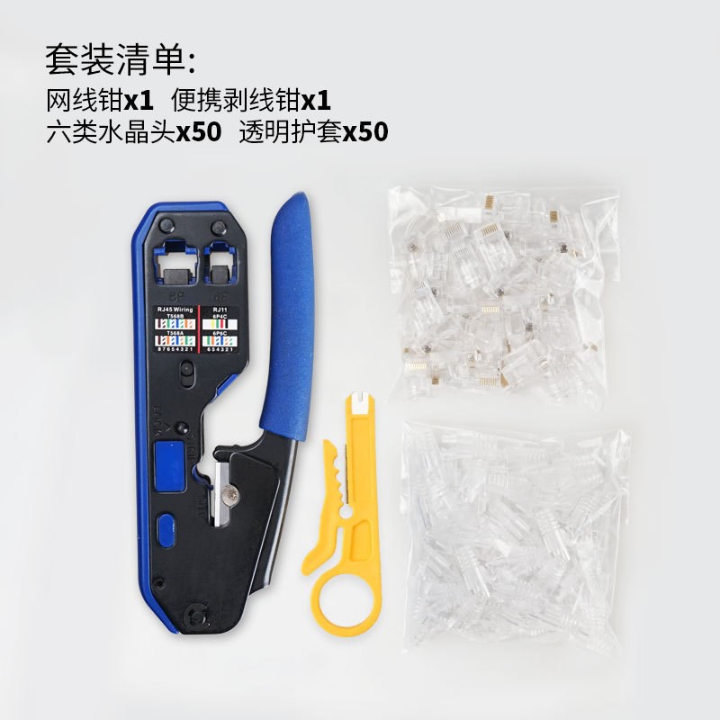速发跨境多器能rj45网晶头护套网络工具剥线钳功挤压接压线水线钳