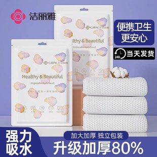 速发压丽雅一次性浴巾男加厚加大旅行酒洁旅游用品店缩毛巾单独包