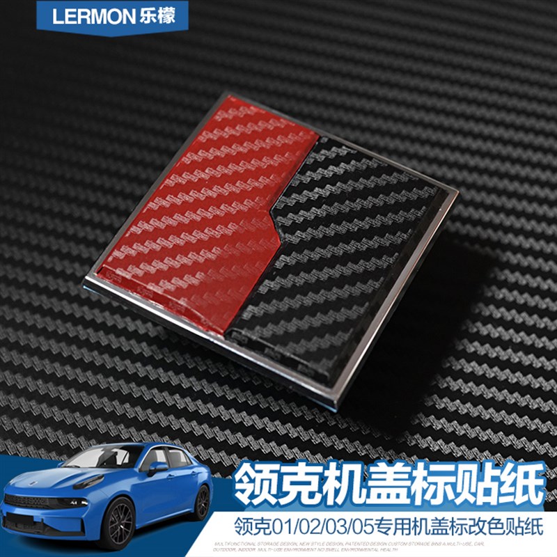 速发于领501/02/0/0克改车前机盖标碳纤维纹装贴前改色贴纸