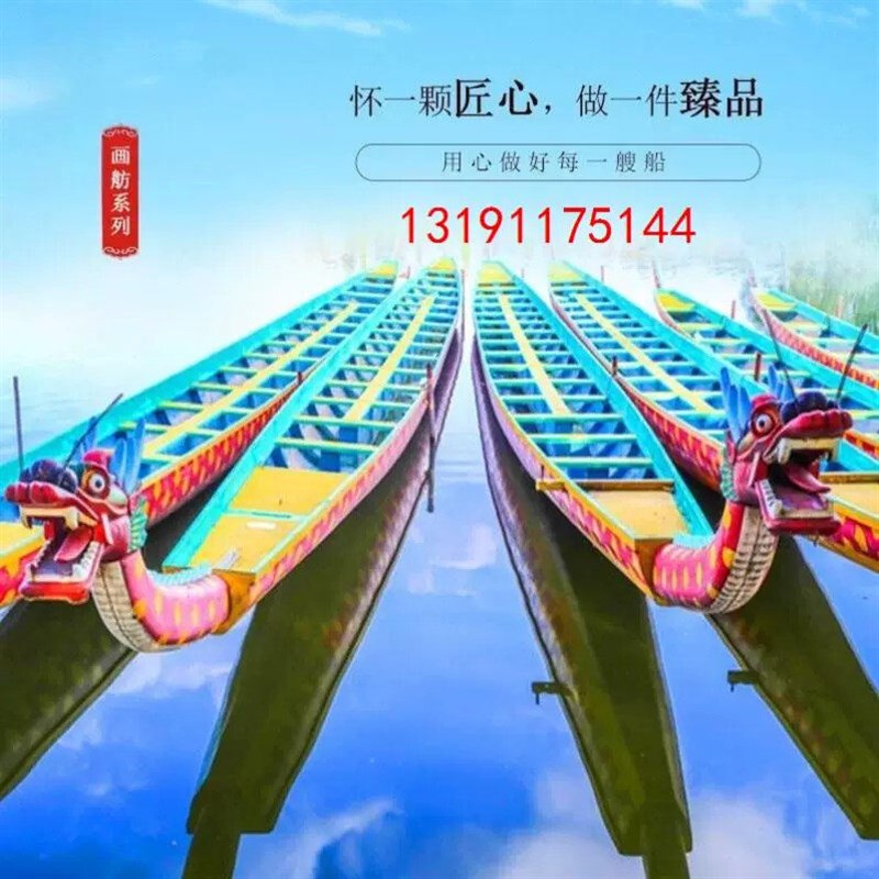速发玻璃钢龙舟船手工制作竞技比赛手划1224人国标实木船端午传统