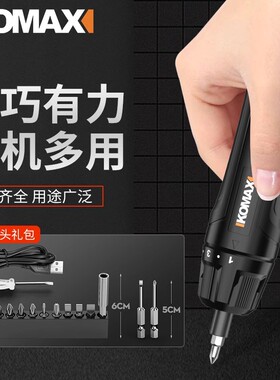 速发科型斯电动螺丝批迷你小麦电批充电式丝用手电钻螺家刀套装电