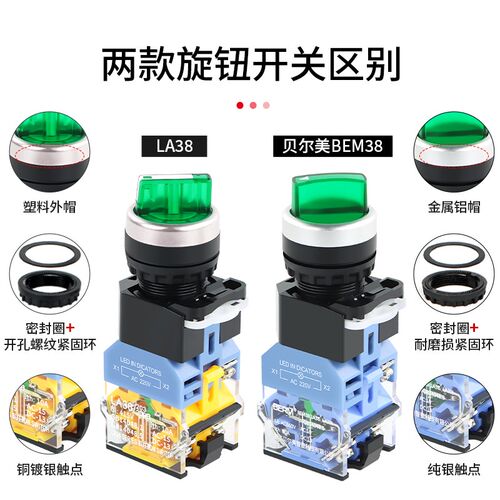 速发带灯旋钮开关LA8-11X旋转选择开关两档三档转换按钮BEM8