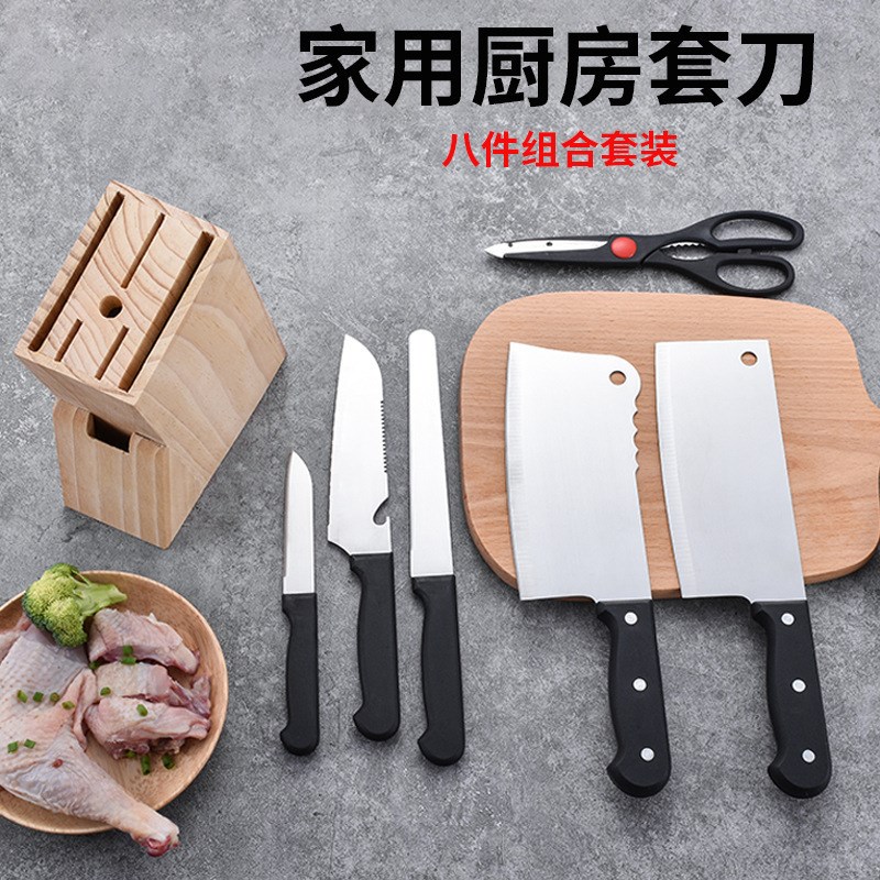 速发江工厂不锈钢砍房刀具八剪套厨骨刀菜刀件刀刀具套装全套