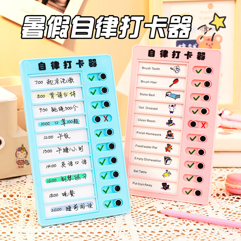 速发儿童自律打卡器mychores暑期学习成暑计划表任务规划时间管理