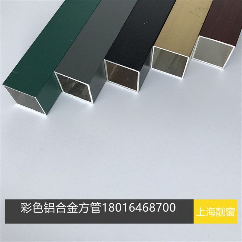 速发彩铝铝方管50*50*1.2彩色喷涂方管黑色白色绿色咖啡色灰色