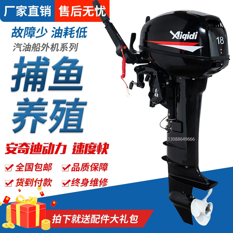 速发船划冲充气皮外艇钓鱼船二四机程汽油船用推进器
