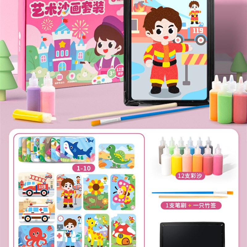 速发六一孩童节学具儿子生日礼物一6岁以上公主小玩生沙画