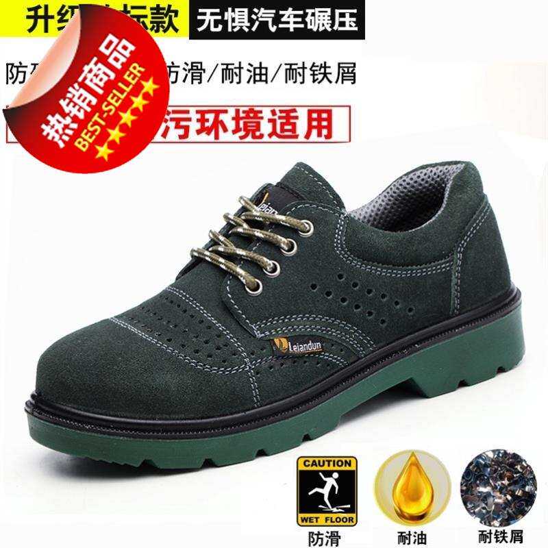 速发劳保鞋工作鞋休闲男工厂橡胶底车工c汽修鞋子施工钢板舒适电
