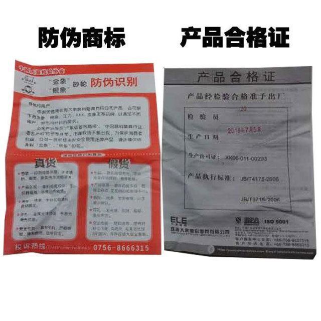 速发包邮银象角磨片沙轮片角磨机砂轮片F金属不锈钢专用切割片锯