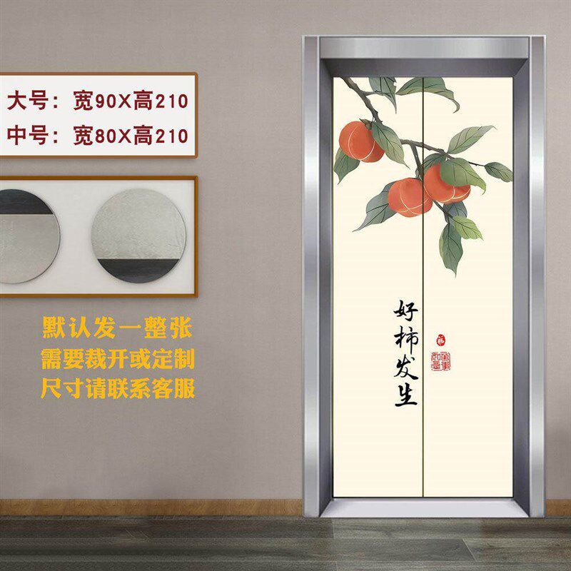速发电梯门贴纸中国风装饰电梯入户门上贴的壁纸一梯一户遮丑贴画