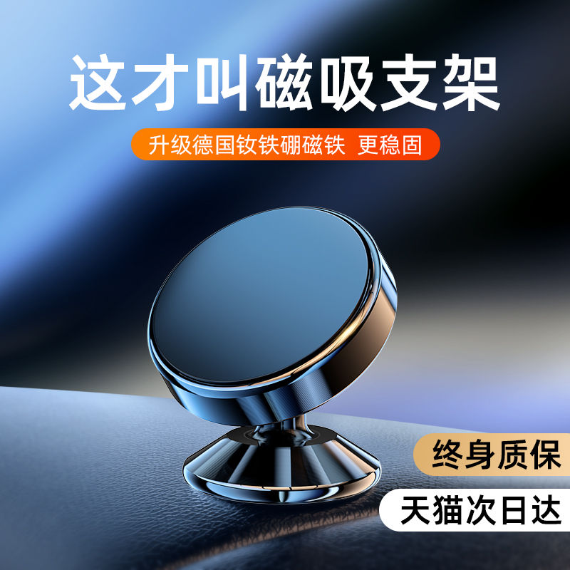 现货速发手机车载支架2022新款汽车用品车上吸盘式防抖车内磁吸导
