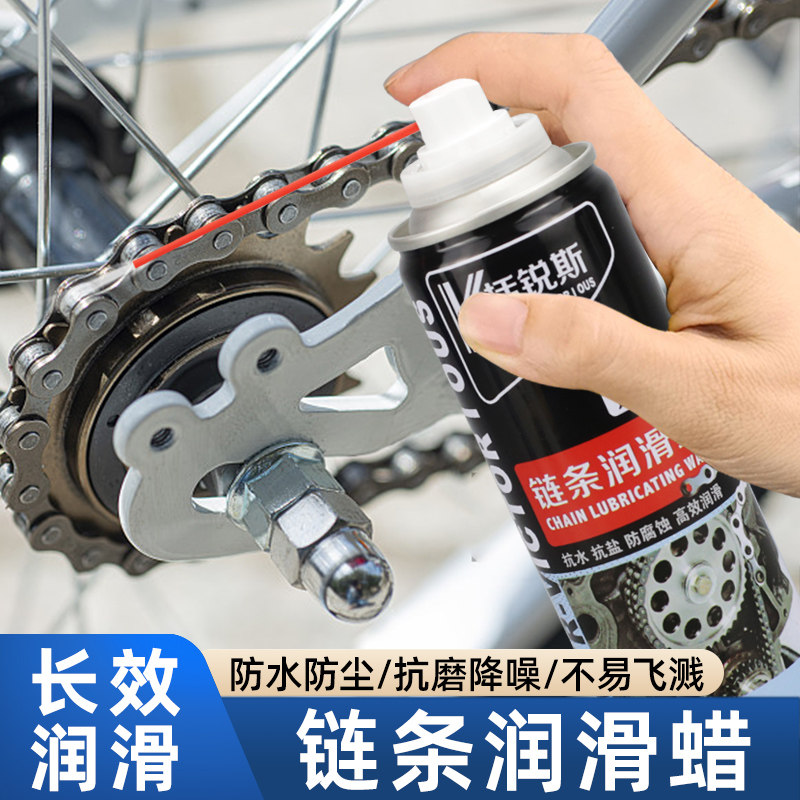 速发摩托车专齿链条润滑蜡自行车山地车防尘油条油保养套装润滑链