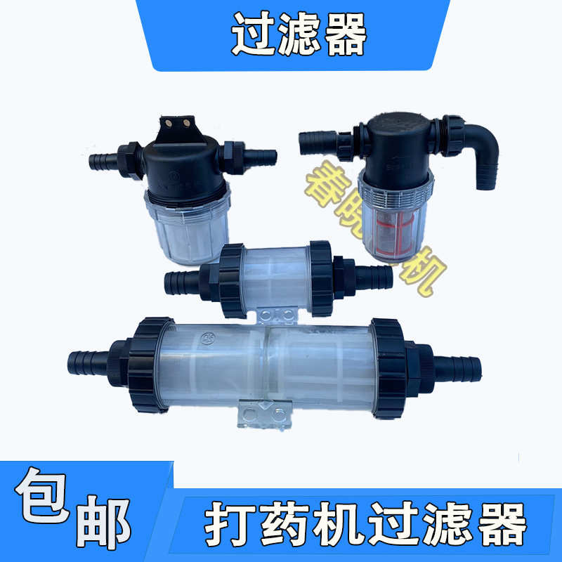 速发打药机进水管过滤网喷雾器配件农用植保灌溉滤芯吸水