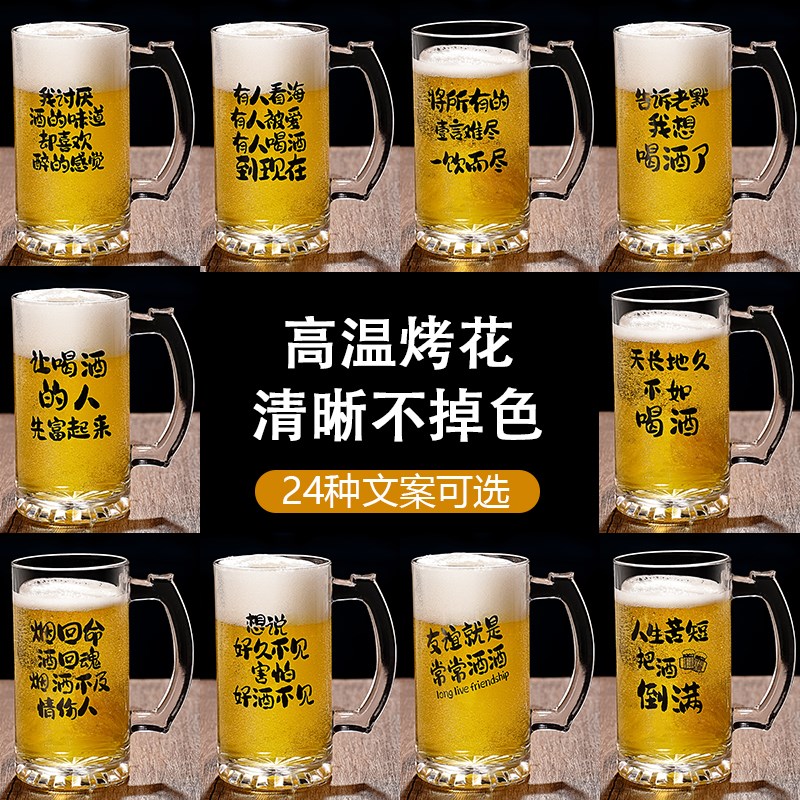 速发容用大商量啤酒杯500文案杯精酿啤酒杯性意个创扎啤杯