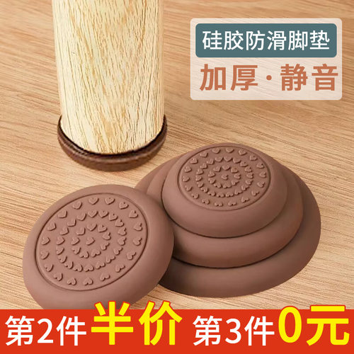 速发床具沙发防滑脚垫家胶腿硅脚固定器桌子椅子脚防移动桌椅静音