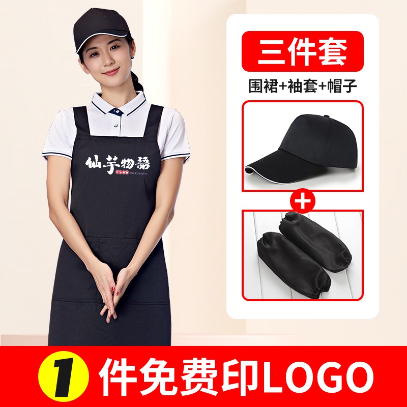 速发围裙套装袖套三o套log件印字服大码厨房工作男围腰