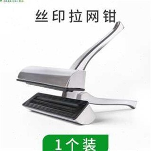 现货速发丝网印刷制版网版印刷器材拉网夹绷网钳 广告喷绘拉布钳