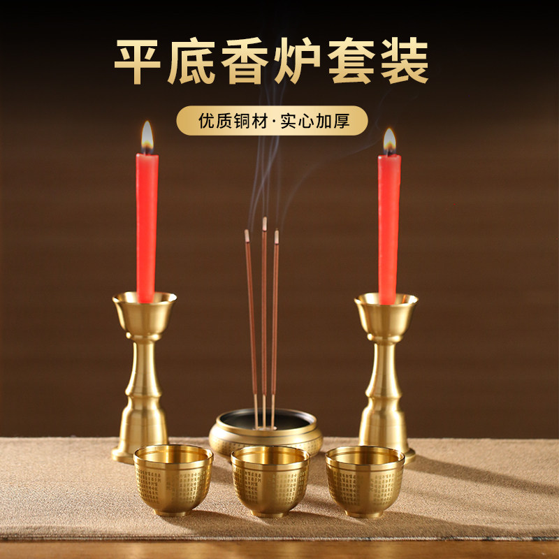 速发供用心经香炉家铜室内供奉套装黄佛台供杯上香插香熏佛具用品
