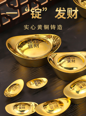 速发金元宝铜实心沙宝大小号聚宝盆装饰招财进金纯黄铜元宝摆件