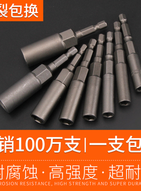 速发电动扳手风批套筒头套装批头8mm内六角加深手电钻全套螺丝刀