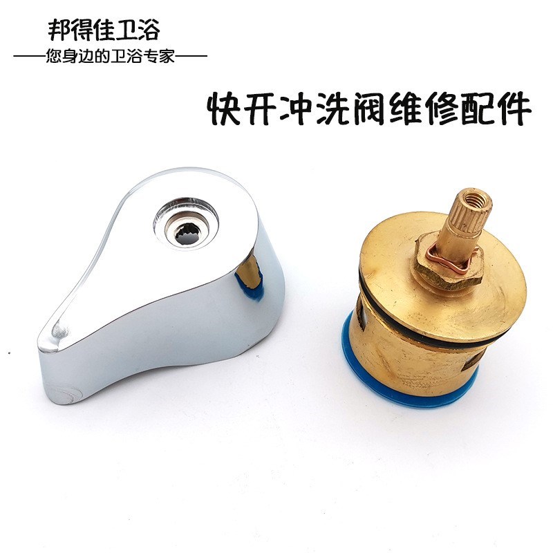 速发厕所手水阀铜开芯配件快阀冲洗阀把冲维修配件