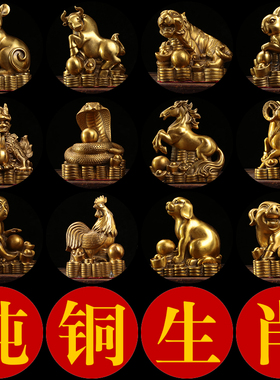 速发纯铜鸡二生肖摆件全 套小号铜鼠铜牛虎兔龙蛇马羊猴十狗猪属