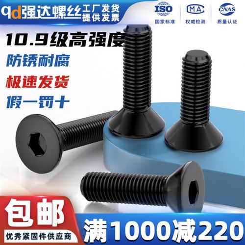 速发qd10.级高强度沉头内六角加长螺栓1头螺丝钉4MMM658M10M平6