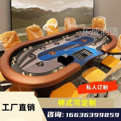 速发德州桌百家乐筹码桌室可桌布颜色尺寸德州桌子