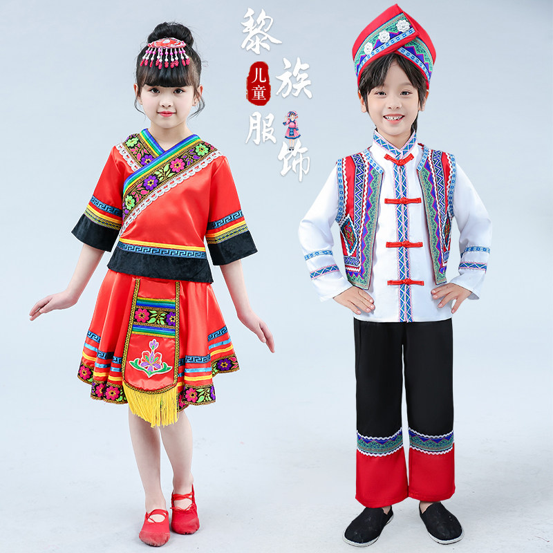 速发黎族服装儿童男苗族园尼族幼儿哈少数民族服饰童彝族壮族瑶族