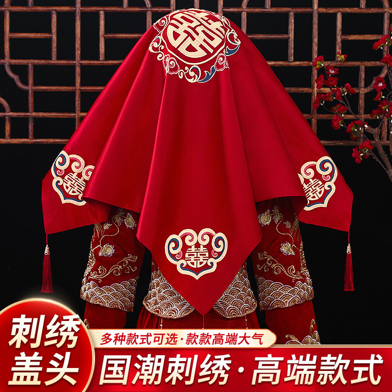 速发红秀头结婚新婚出嫁盖禾蒙头巾中式婚礼刺绣喜帕娘庆用品大全